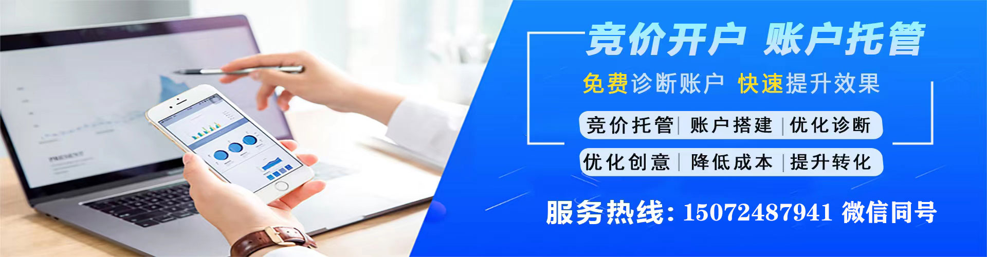 色尼信息流开户